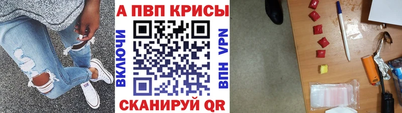 Alpha PVP Crystall  Сосенский 