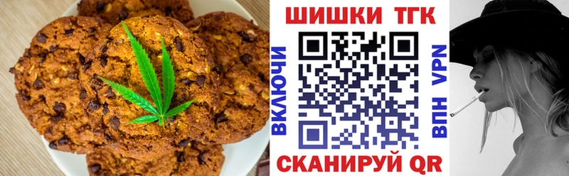 Еда ТГК марихуана  Сосенский 