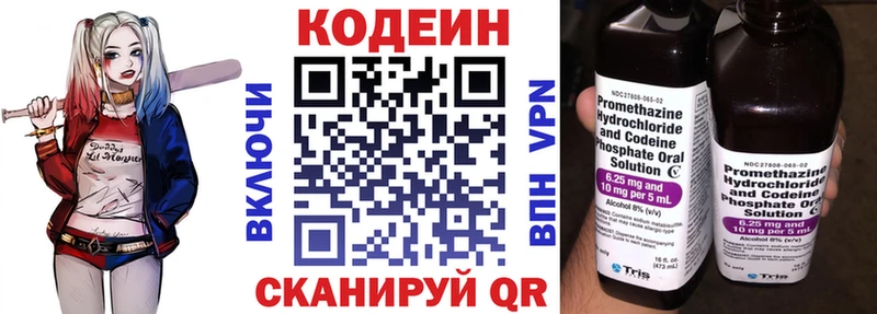 Codein Purple Drank  кракен tor  Сосенский 