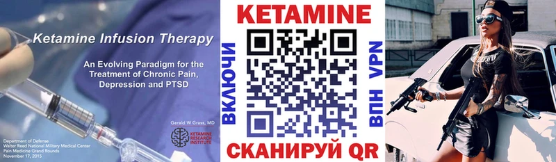 Кетамин VHQ  Сосенский 