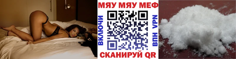 Меф мука  где можно купить   Сосенский 