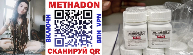 где купить наркотик  Сосенский  МЕТАДОН methadone 