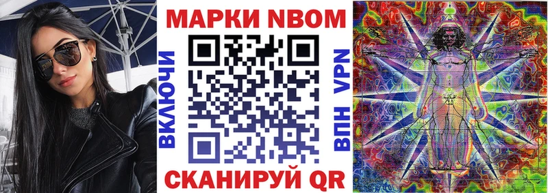 купить закладку  Сосенский  Марки 25I-NBOMe 1,8мг 